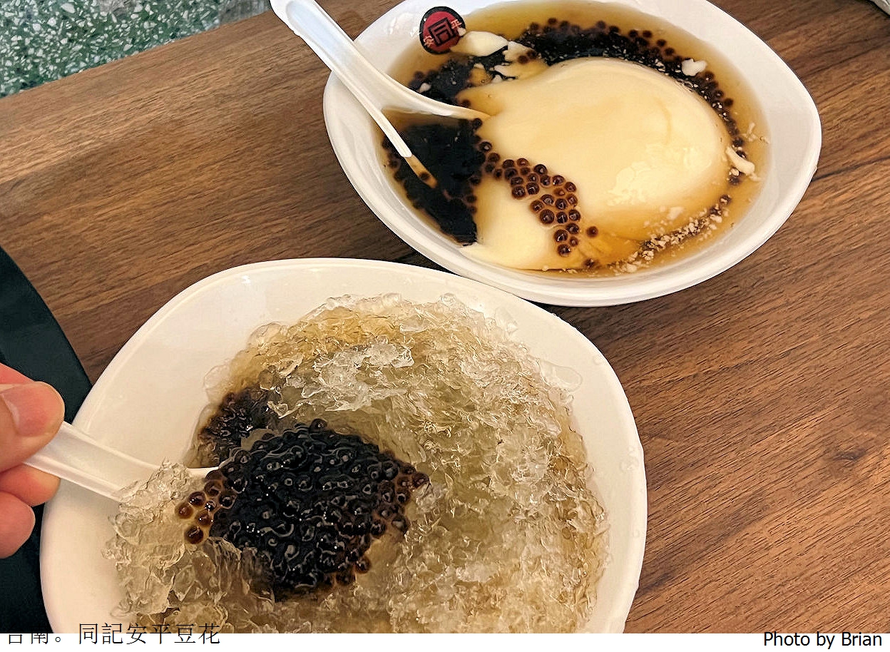 台南同記安平豆花民族店。赤崁樓旁承襲50年好吃豆花名店