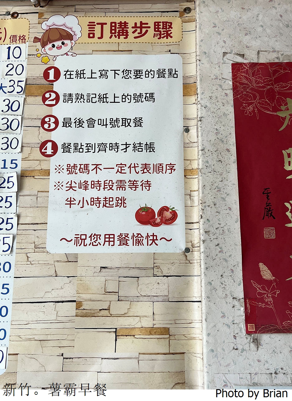 新竹超人氣早餐薯霸早餐。人氣薯泥蛋餅系列假日等候時間一小時 新竹超人氣早餐薯霸早餐。人氣薯泥蛋餅系列假日等候時間一小時