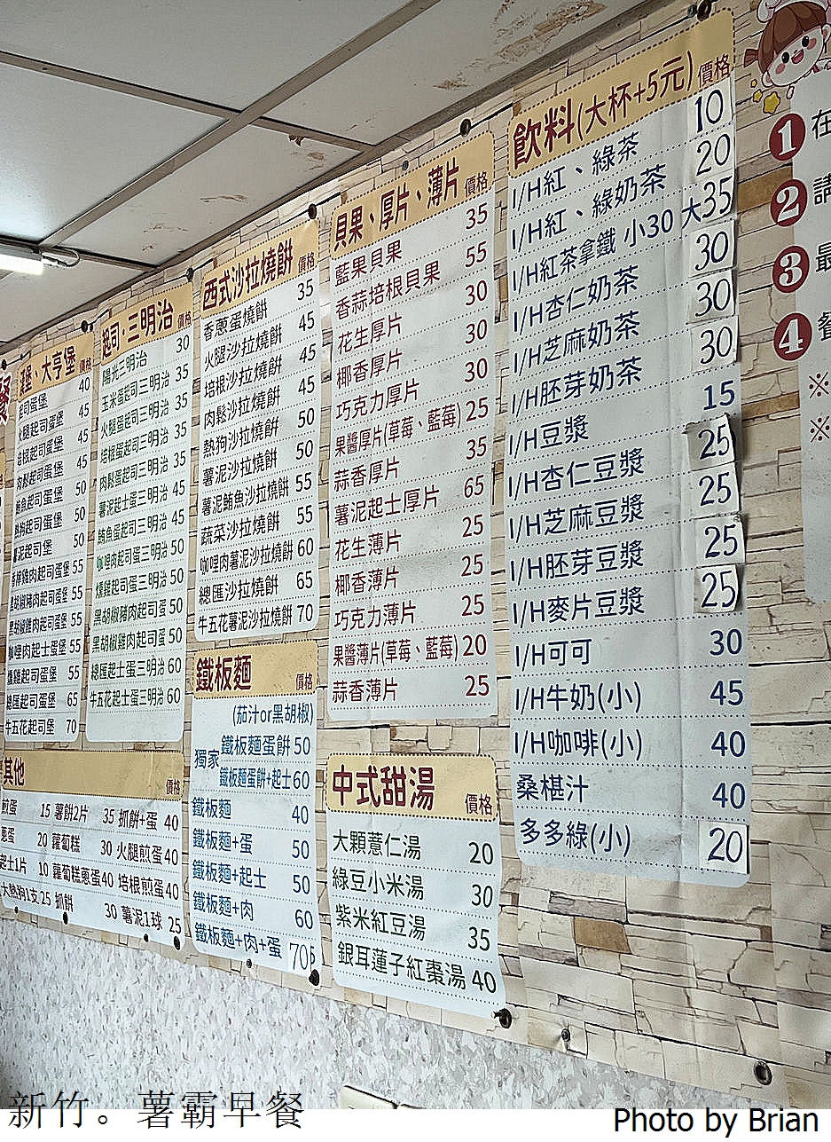 新竹超人氣早餐薯霸早餐。人氣薯泥蛋餅系列假日等候時間一小時 新竹超人氣早餐薯霸早餐。人氣薯泥蛋餅系列假日等候時間一小時