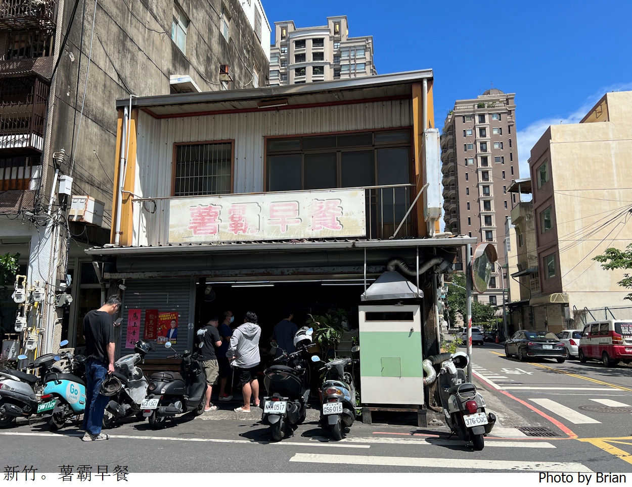 新竹超人氣早餐薯霸早餐。人氣薯泥蛋餅系列假日等候時間一小時