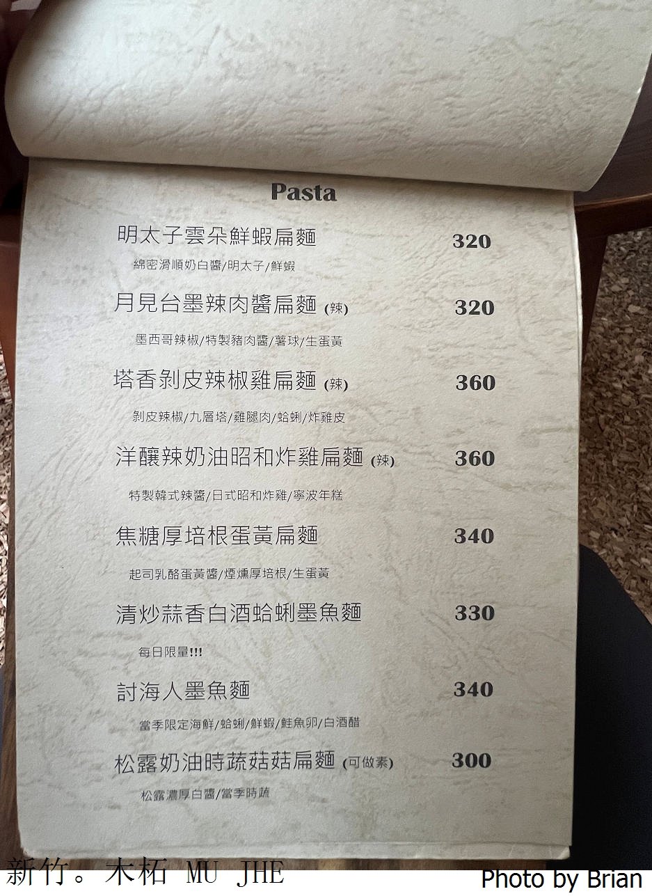 新竹早午餐木柘 MU JHE。新竹市政府附近韓系咖啡早午餐下午茶