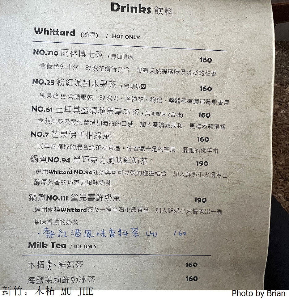 新竹早午餐木柘 MU JHE。新竹市政府附近韓系咖啡早午餐下午茶