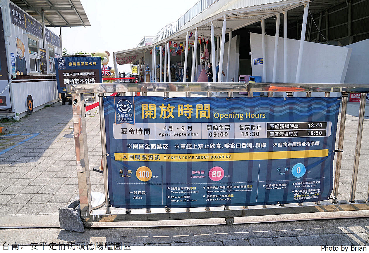 台南安平定情碼頭德陽艦園區。登上海軍戰艦體驗船上生活