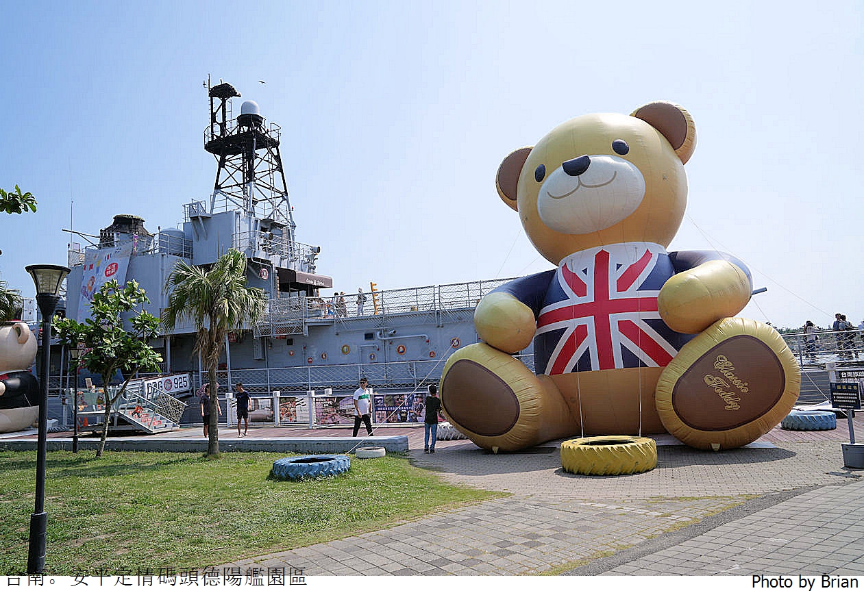 台南安平定情碼頭德陽艦園區。登上海軍戰艦體驗船上生活