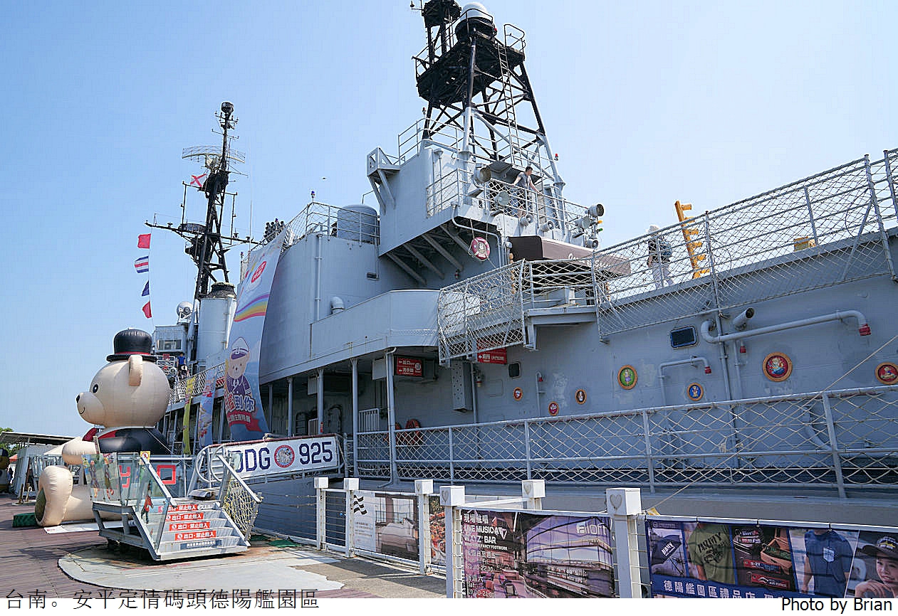 台南安平定情碼頭德陽艦園區。登上海軍戰艦體驗船上生活