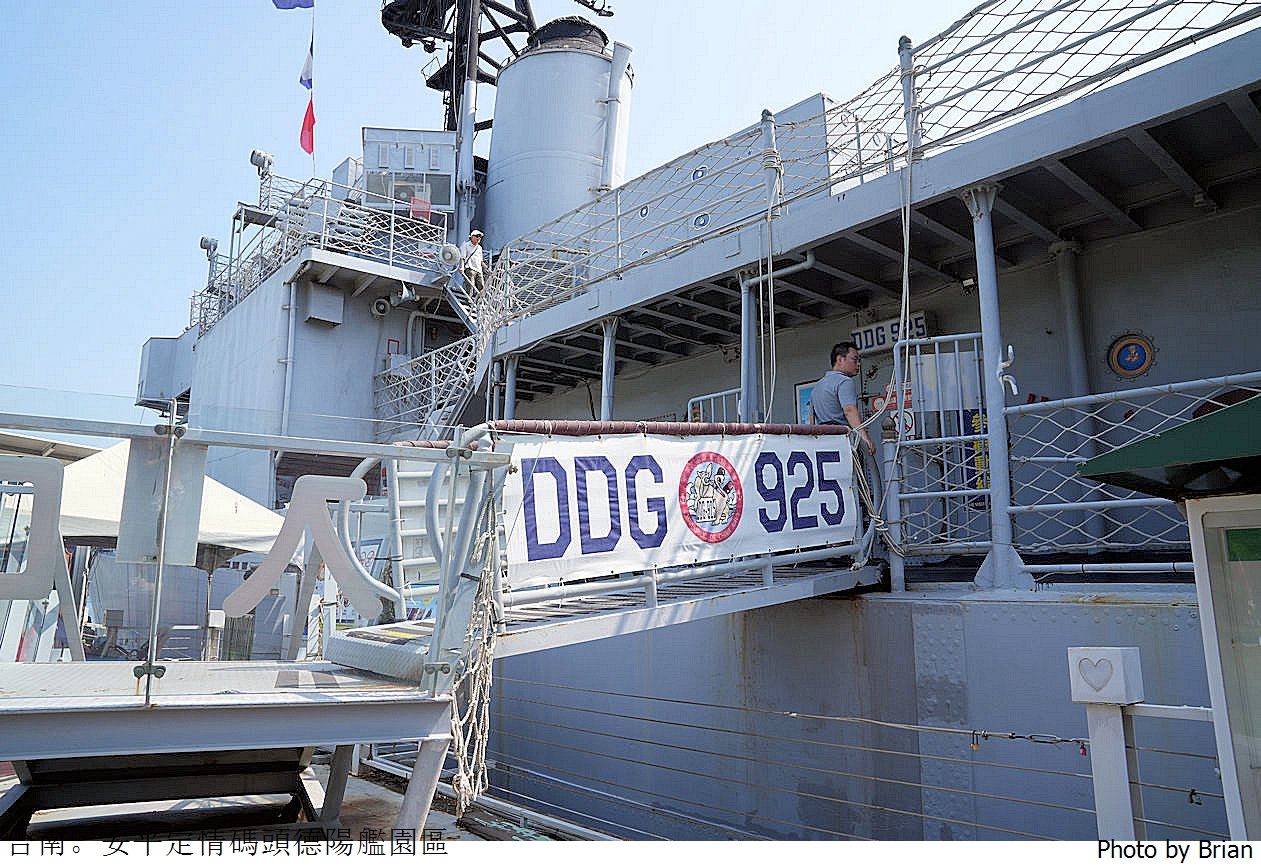 台南安平定情碼頭德陽艦園區。登上海軍戰艦體驗船上生活