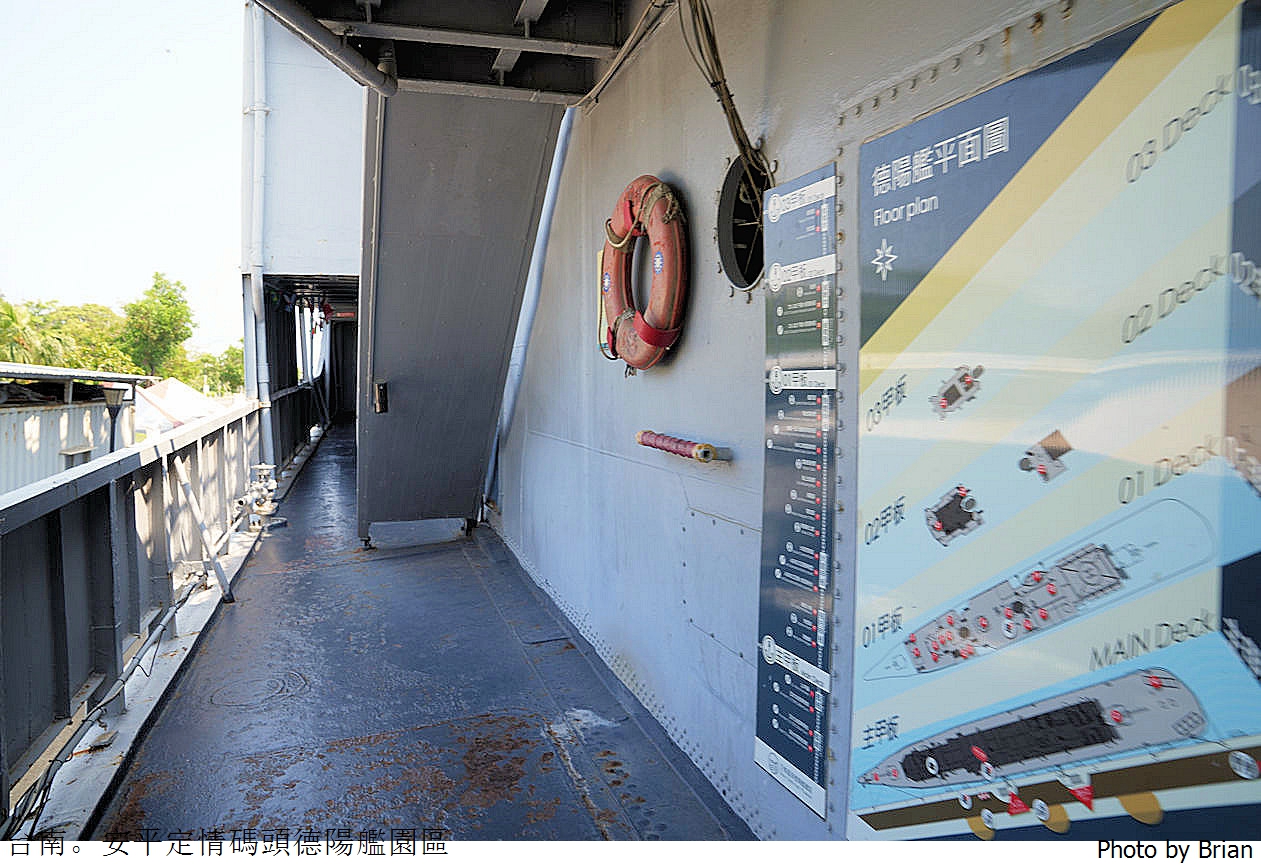 台南安平定情碼頭德陽艦園區。登上海軍戰艦體驗船上生活