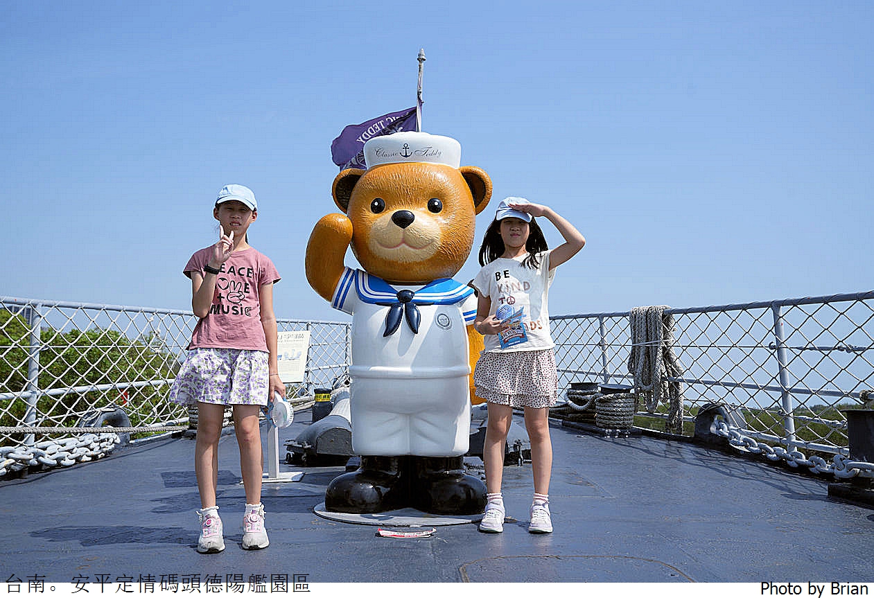 台南安平定情碼頭德陽艦園區。登上海軍戰艦體驗船上生活
