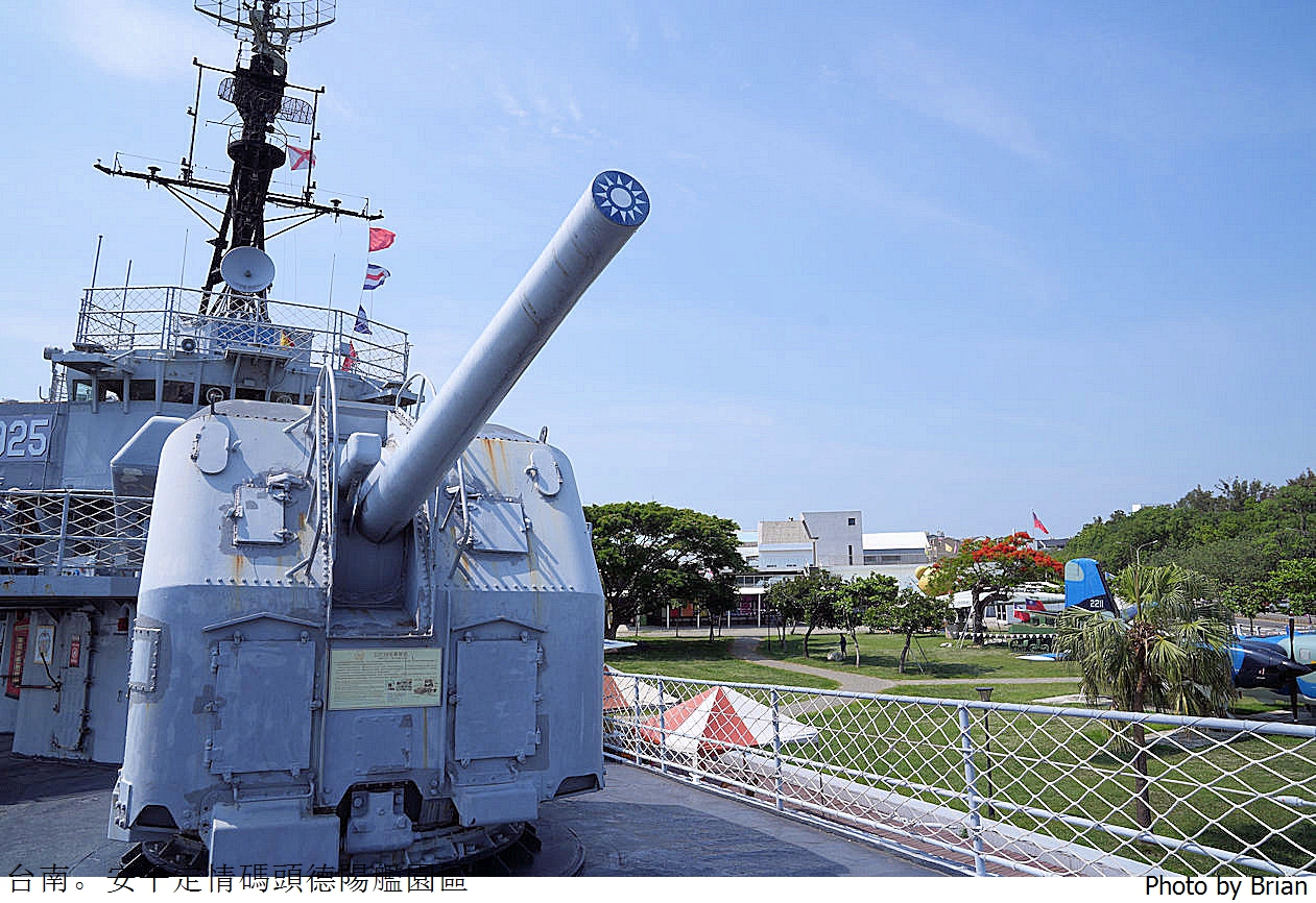 台南安平定情碼頭德陽艦園區。登上海軍戰艦體驗船上生活