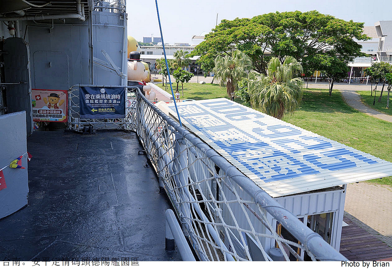 台南安平定情碼頭德陽艦園區。登上海軍戰艦體驗船上生活