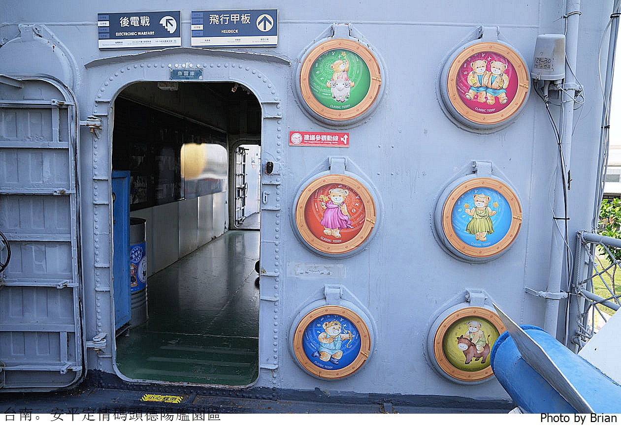 台南安平定情碼頭德陽艦園區。登上海軍戰艦體驗船上生活
