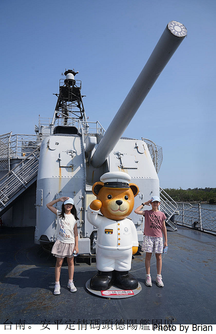 台南安平定情碼頭德陽艦園區。登上海軍戰艦體驗船上生活