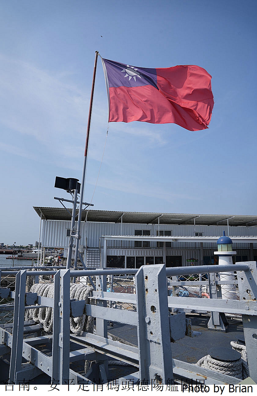 台南安平定情碼頭德陽艦園區。登上海軍戰艦體驗船上生活