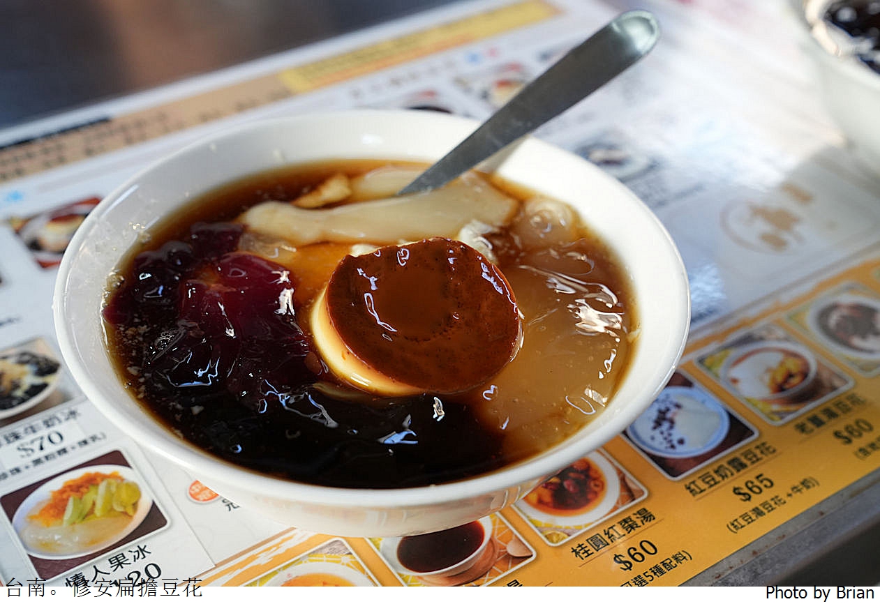 台南永樂市場美食修安扁擔豆花。配料多樣傳統古早味豆花