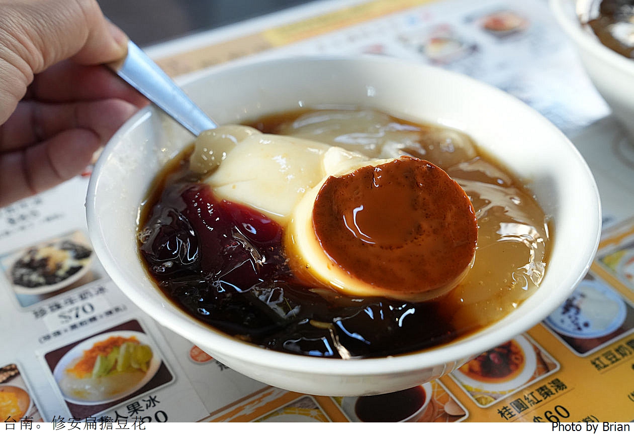 台南永樂市場美食修安扁擔豆花。配料多樣傳統古早味豆花