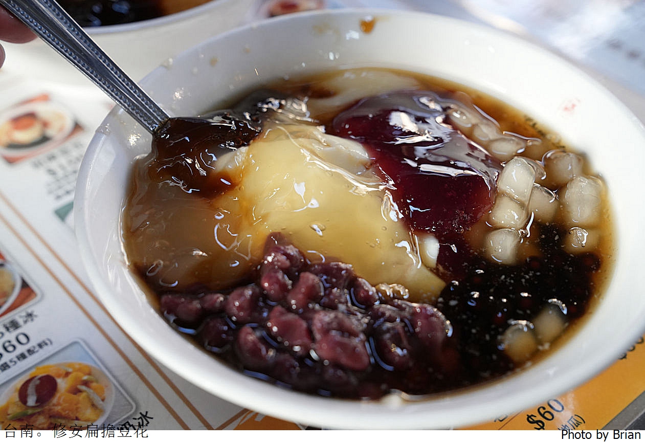 台南永樂市場美食修安扁擔豆花。配料多樣傳統古早味豆花