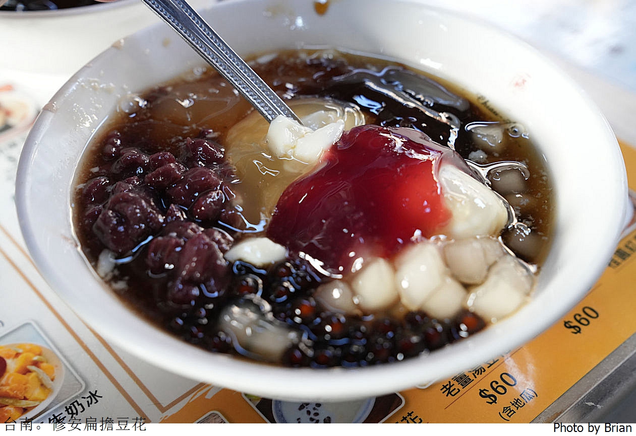 台南永樂市場美食修安扁擔豆花。配料多樣傳統古早味豆花