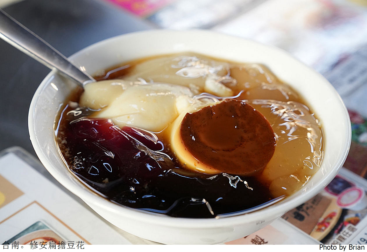 台南永樂市場美食修安扁擔豆花。配料多樣傳統古早味豆花