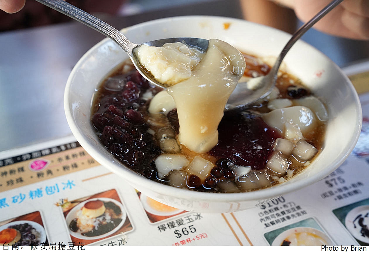 台南永樂市場美食修安扁擔豆花。配料多樣傳統古早味豆花