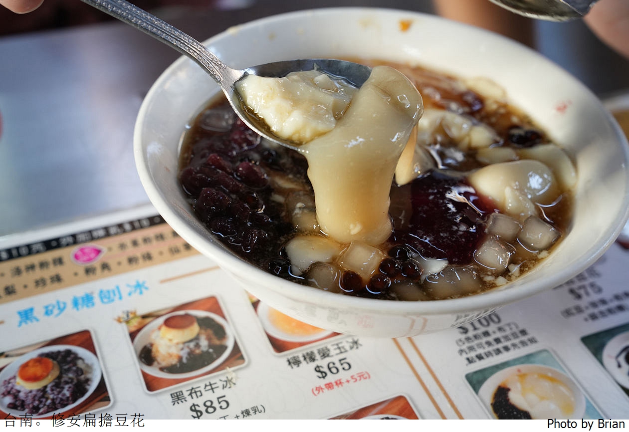 台南永樂市場美食修安扁擔豆花。配料多樣傳統古早味豆花
