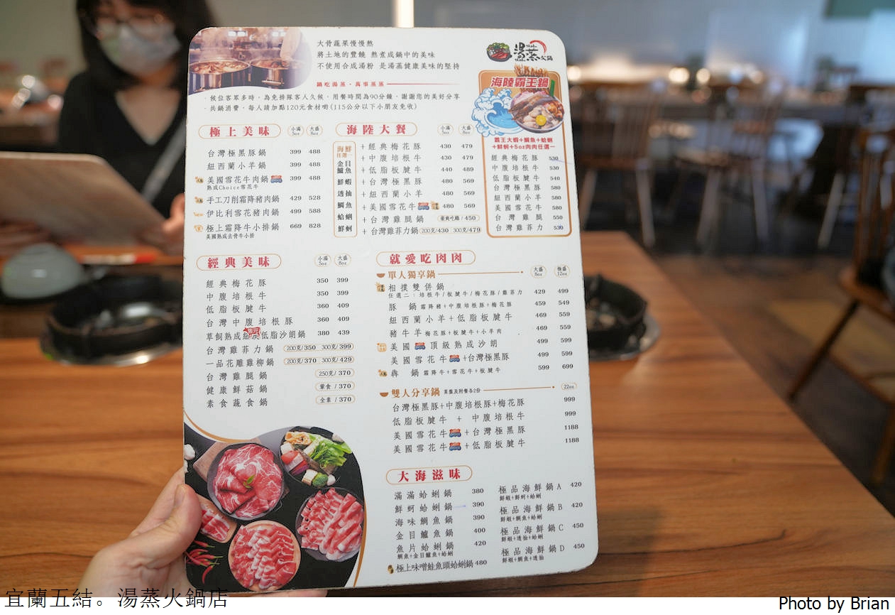 宜蘭五結湯蒸火鍋利澤店。冬山河親水公園、傳統藝術中心附近高 CP 值連鎖火鍋