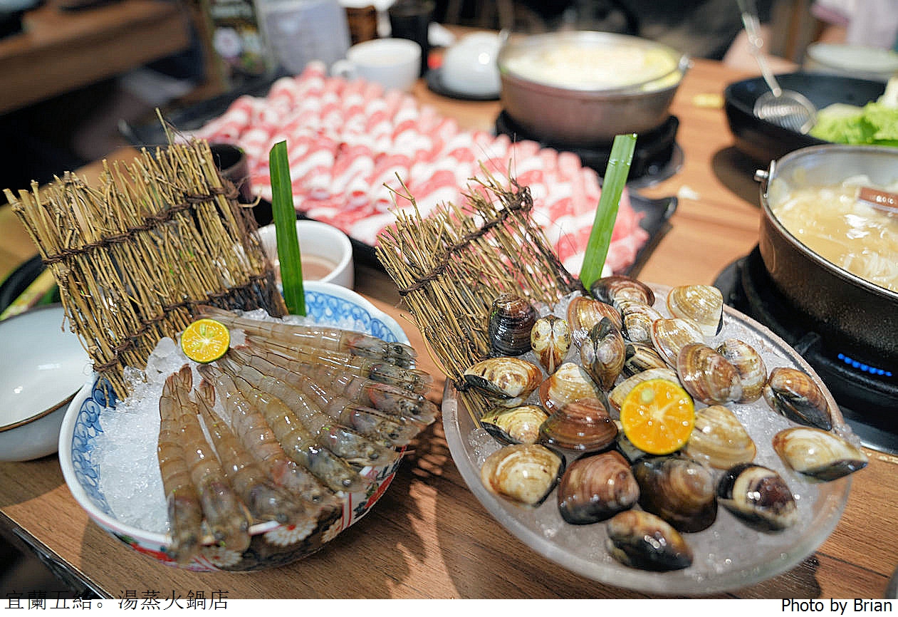 宜蘭五結湯蒸火鍋利澤店。冬山河親水公園、傳統藝術中心附近高 CP 值連鎖火鍋