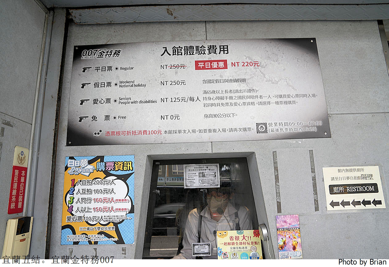 宜蘭金特務 007。變身特務解鎖、射擊、搏擊互動體驗