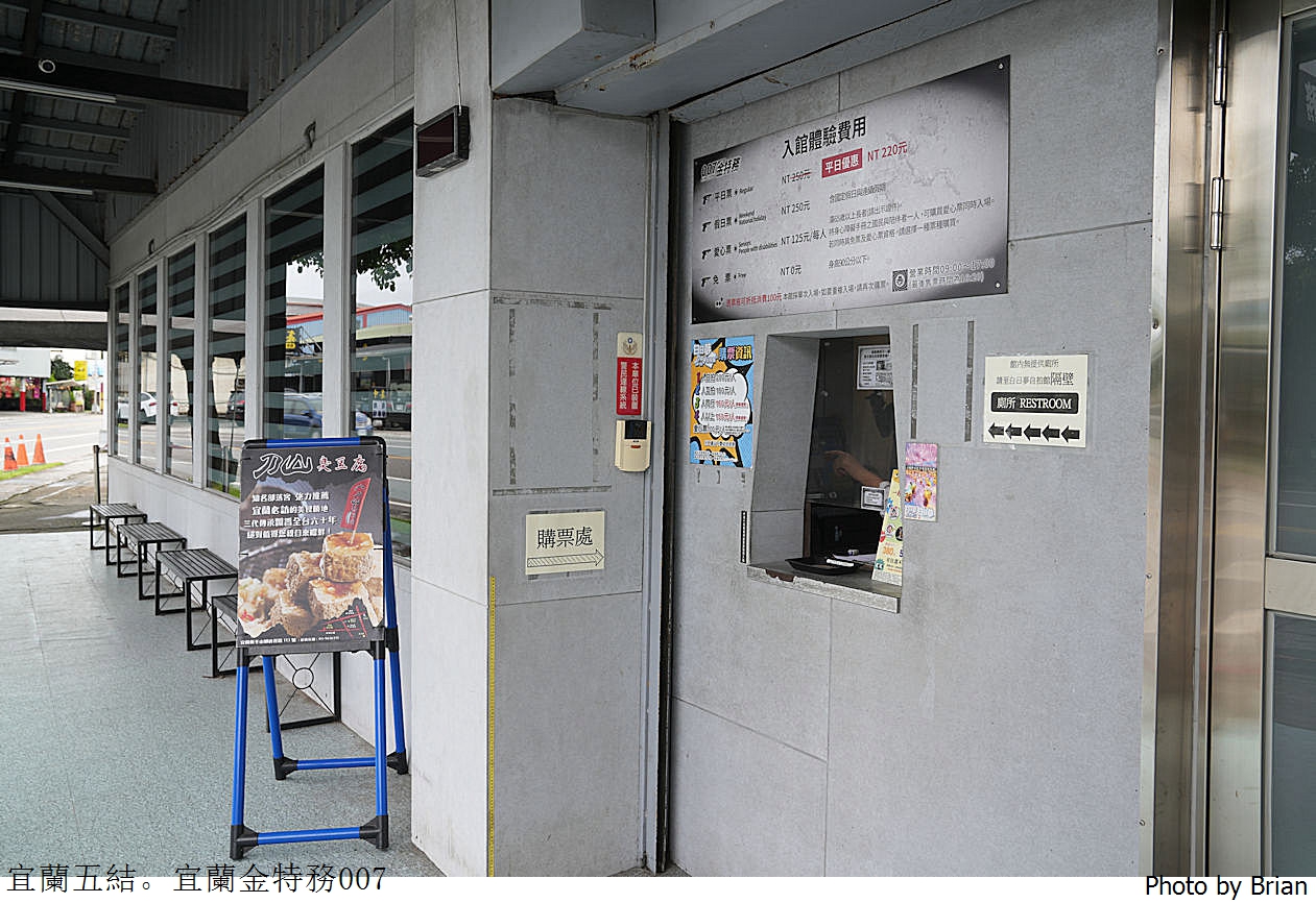 宜蘭金特務 007。變身特務解鎖、射擊、搏擊互動體驗