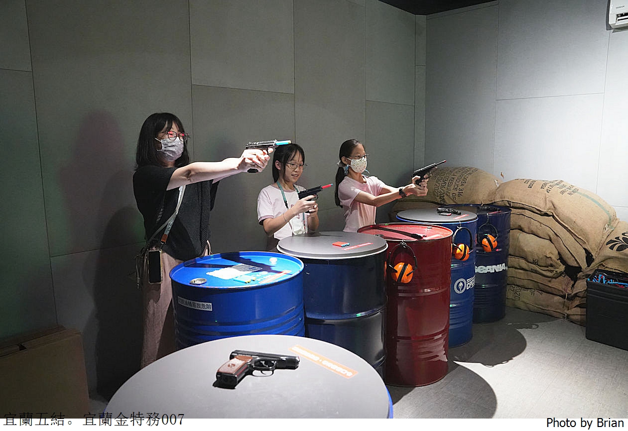 宜蘭金特務 007。變身特務解鎖、射擊、搏擊互動體驗