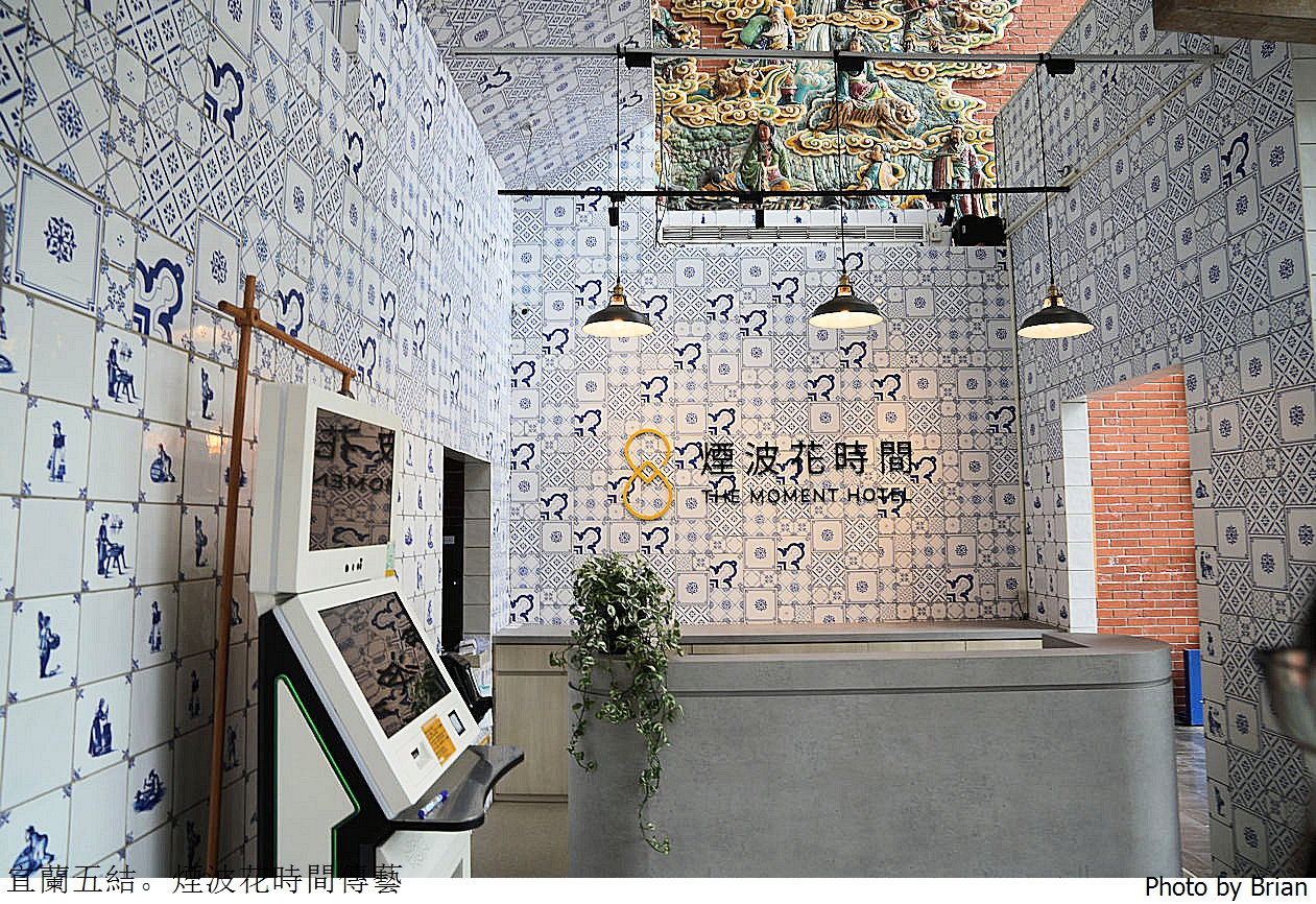 宜蘭五結傳藝煙波花時間。無限次入園兒童遊戲區豐富早餐饗宴