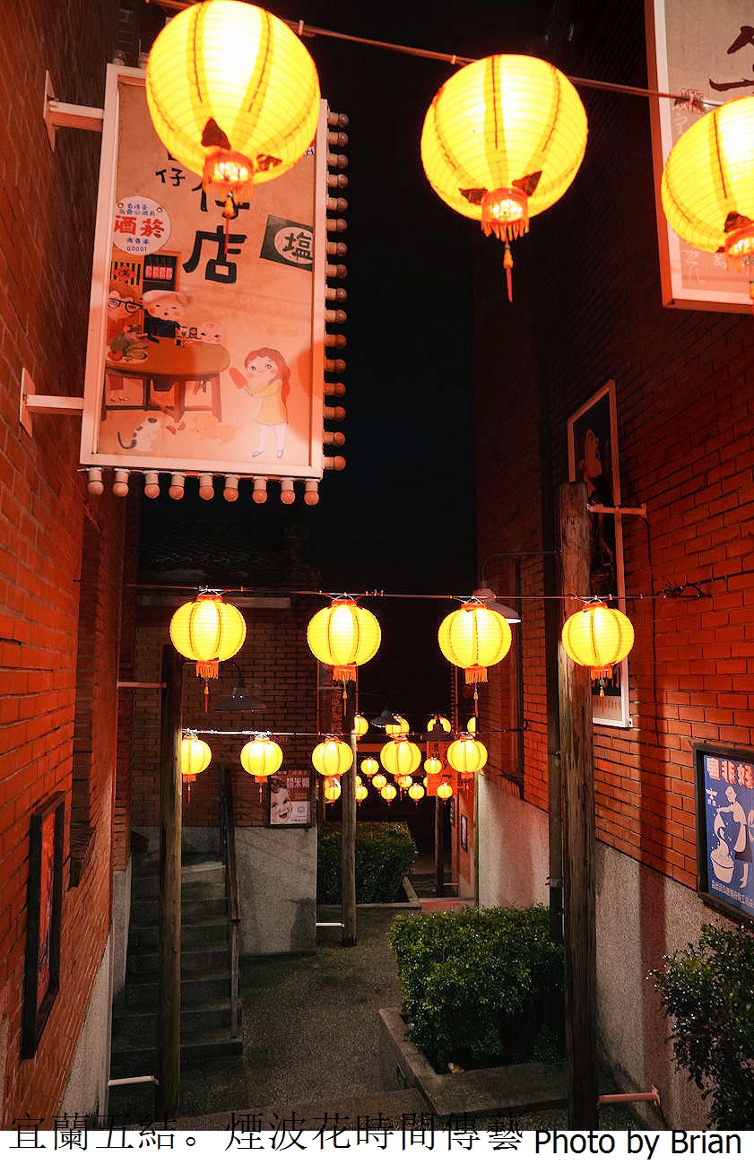 宜蘭五結傳藝煙波花時間。無限次入園兒童遊戲區豐富早餐饗宴