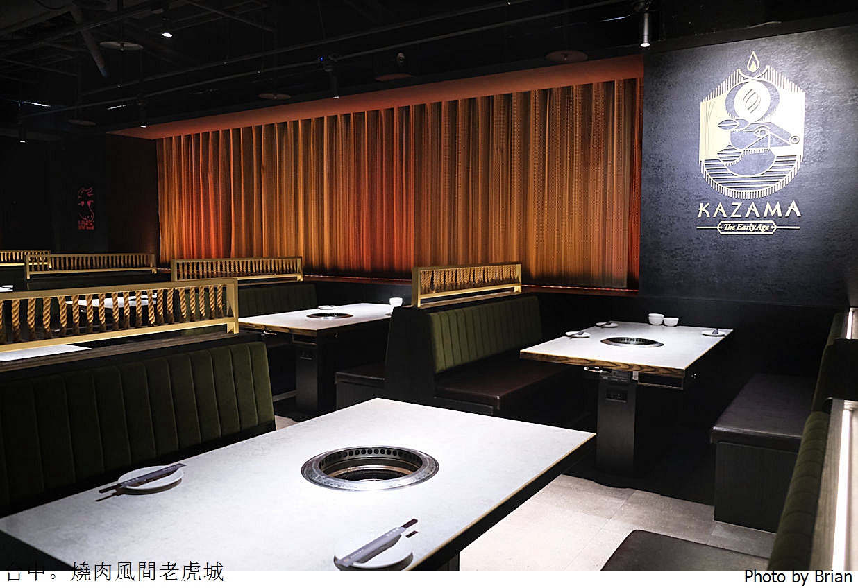 台中美食燒肉風間老虎城店。多樣燒肉品項優雅環境很享受