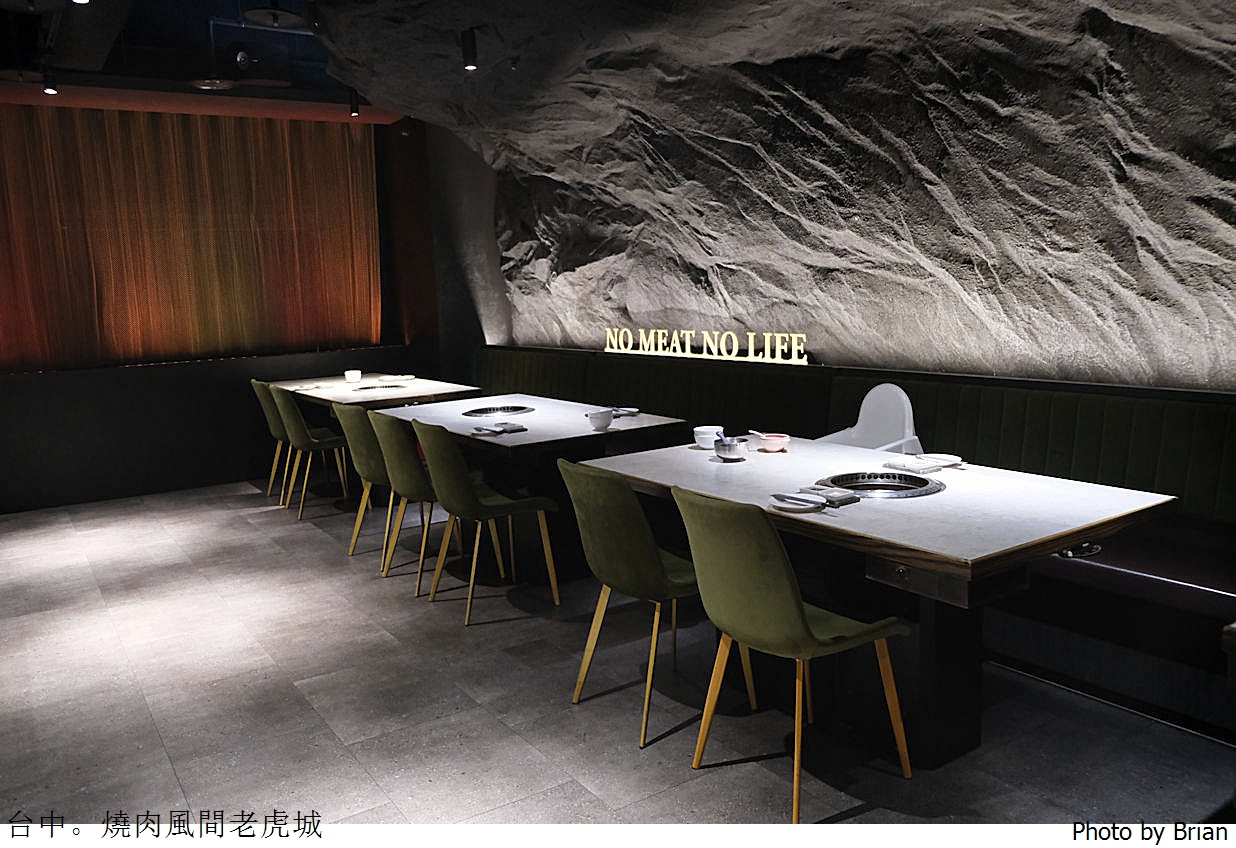 台中美食燒肉風間老虎城店。多樣燒肉品項優雅環境很享受