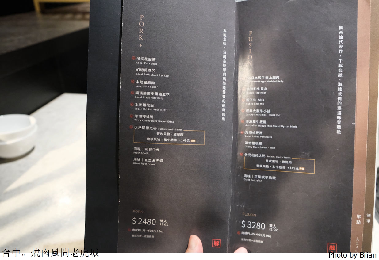 台中美食燒肉風間老虎城店。多樣燒肉品項優雅環境很享受