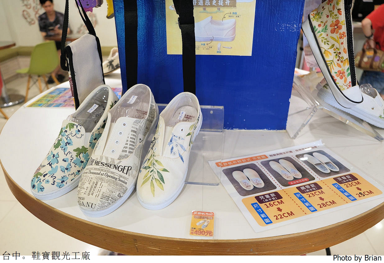 台中鞋寶觀光工廠。台中親子景點 DIY 做鞋做袋子樂趣多 台中鞋寶觀光工廠。台中親子景點 DIY 做鞋做袋子樂趣多