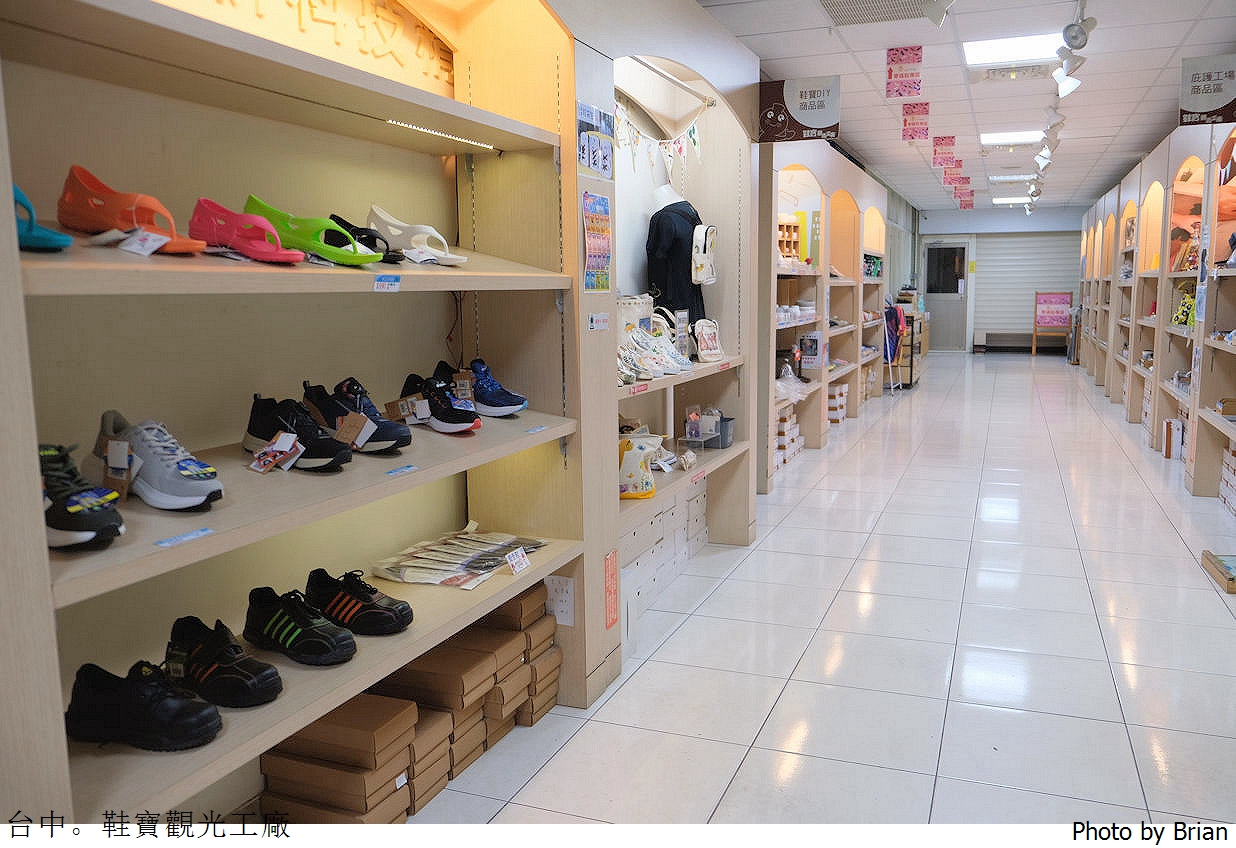 台中鞋寶觀光工廠。台中親子景點 DIY 做鞋做袋子樂趣多 台中鞋寶觀光工廠。台中親子景點 DIY 做鞋做袋子樂趣多