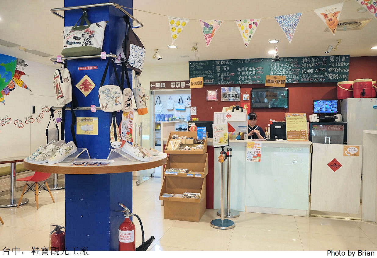 台中鞋寶觀光工廠。台中親子景點 DIY 做鞋做袋子樂趣多 台中鞋寶觀光工廠。台中親子景點 DIY 做鞋做袋子樂趣多
