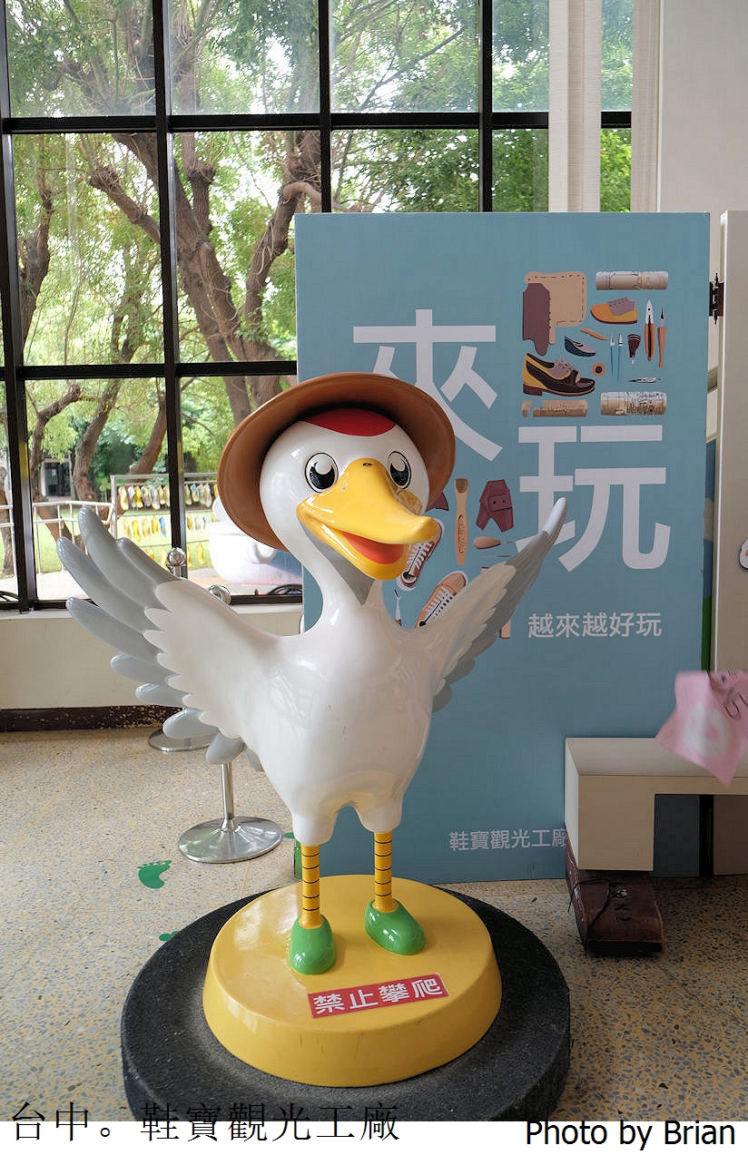 台中鞋寶觀光工廠。台中親子景點 DIY 做鞋做袋子樂趣多 台中鞋寶觀光工廠。台中親子景點 DIY 做鞋做袋子樂趣多