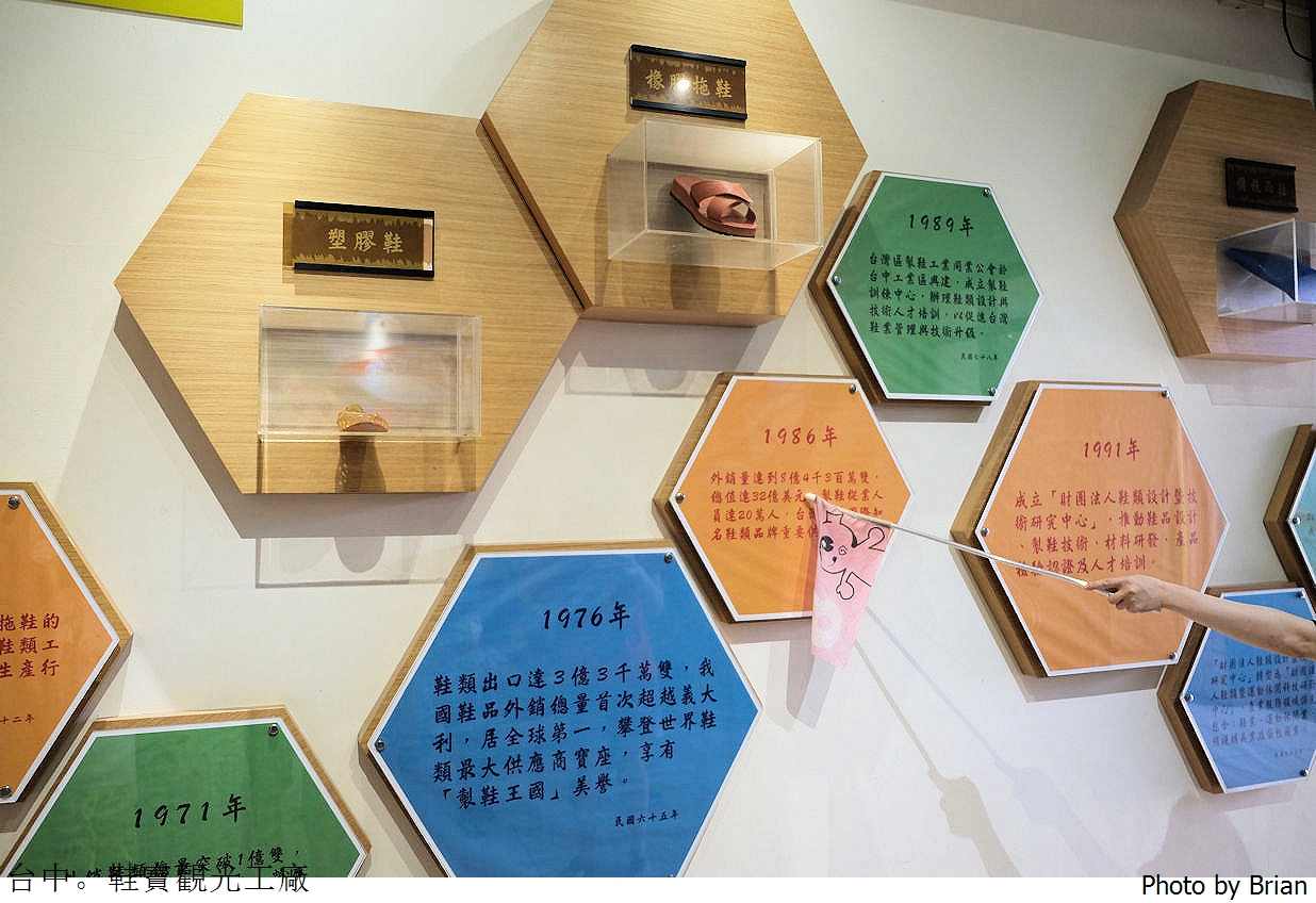 台中鞋寶觀光工廠。台中親子景點 DIY 做鞋做袋子樂趣多 台中鞋寶觀光工廠。台中親子景點 DIY 做鞋做袋子樂趣多