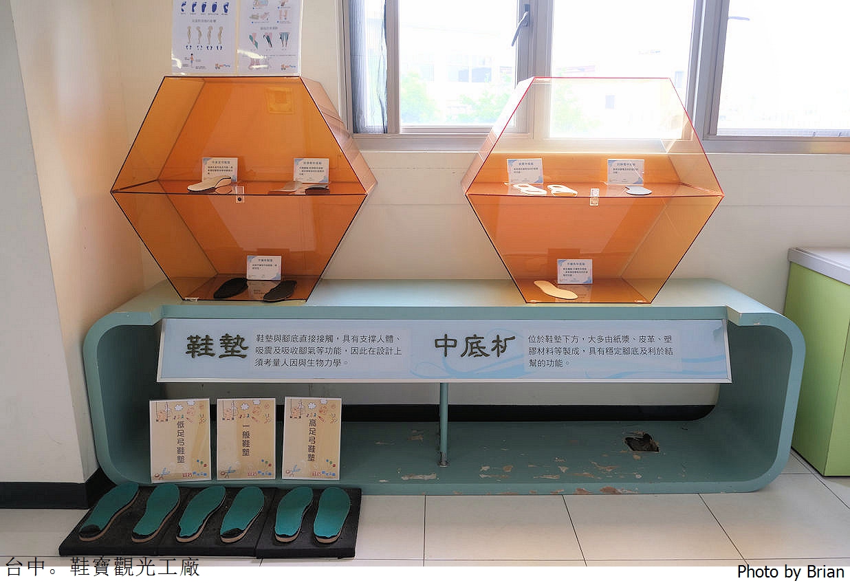 台中鞋寶觀光工廠。台中親子景點 DIY 做鞋做袋子樂趣多 台中鞋寶觀光工廠。台中親子景點 DIY 做鞋做袋子樂趣多