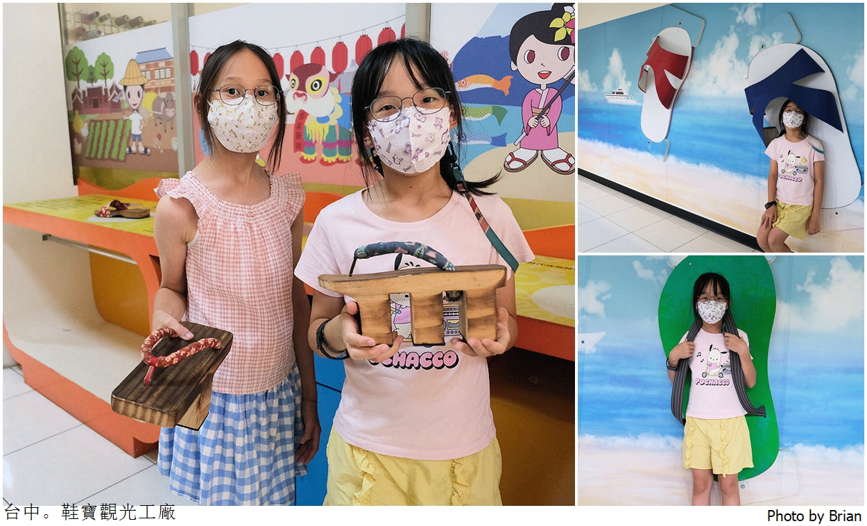 台中鞋寶觀光工廠。台中親子景點 DIY 做鞋做袋子樂趣多