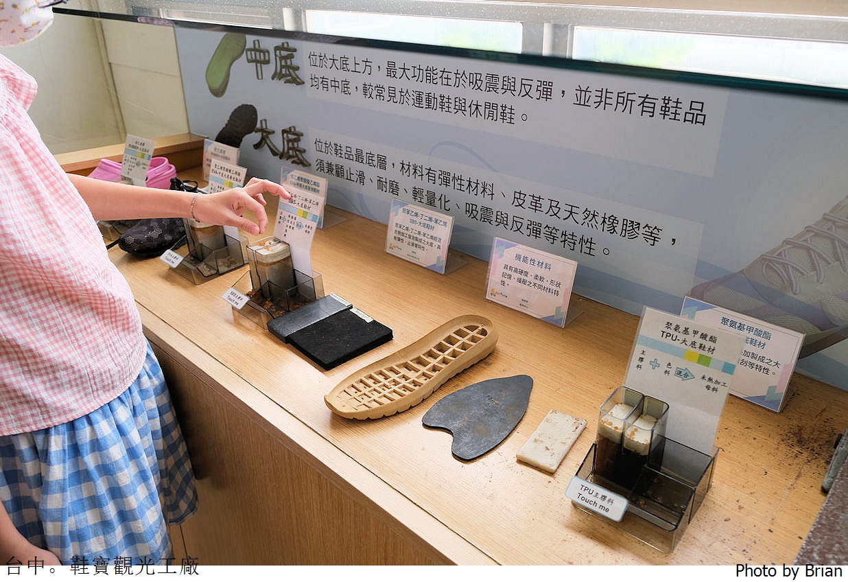 台中鞋寶觀光工廠。台中親子景點 DIY 做鞋做袋子樂趣多 台中鞋寶觀光工廠。台中親子景點 DIY 做鞋做袋子樂趣多