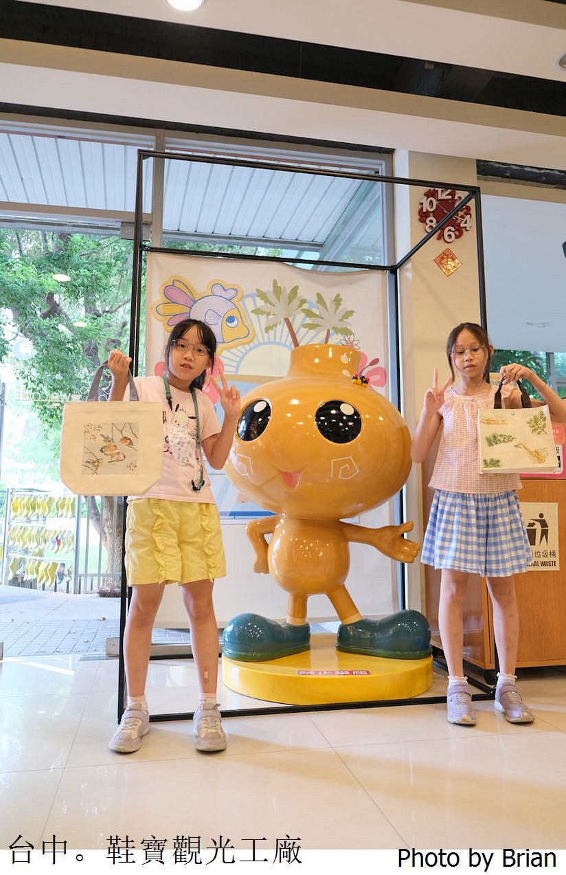台中鞋寶觀光工廠。台中親子景點 DIY 做鞋做袋子樂趣多 台中鞋寶觀光工廠。台中親子景點 DIY 做鞋做袋子樂趣多