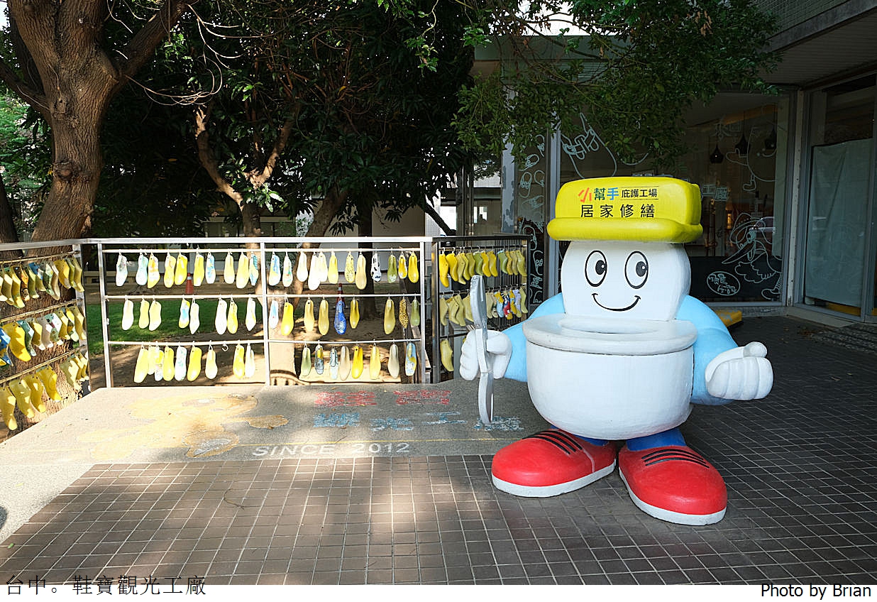 台中鞋寶觀光工廠。台中親子景點 DIY 做鞋做袋子樂趣多