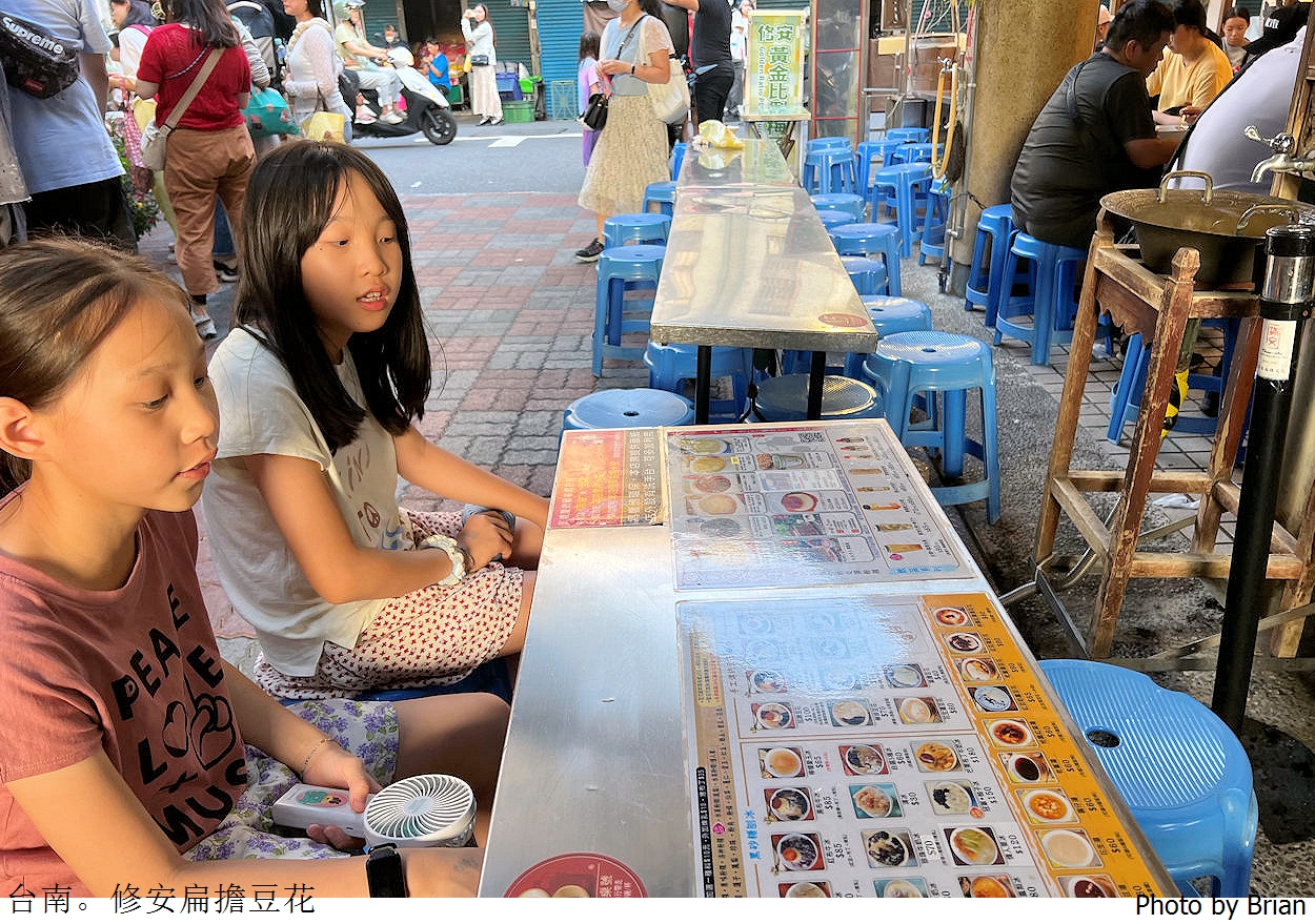 台南永樂市場美食修安扁擔豆花。配料多樣傳統古早味豆花