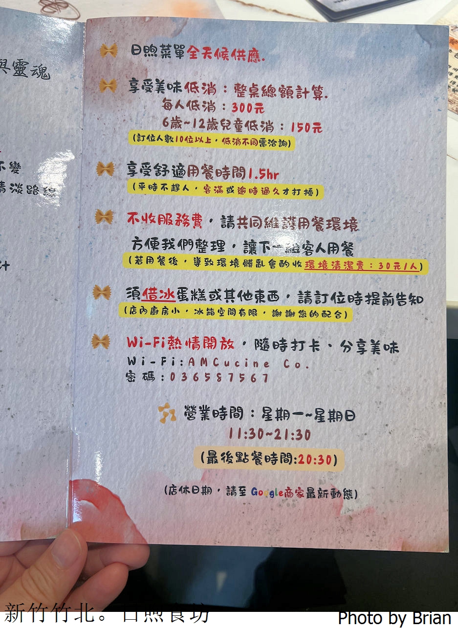 新竹竹北 A&M Cucine Co.日煦食坊。享平方旁義式料理美食