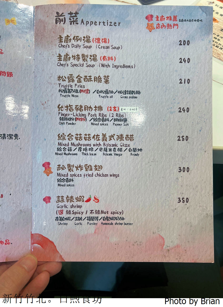 新竹竹北 A&M Cucine Co.日煦食坊。享平方旁義式料理美食