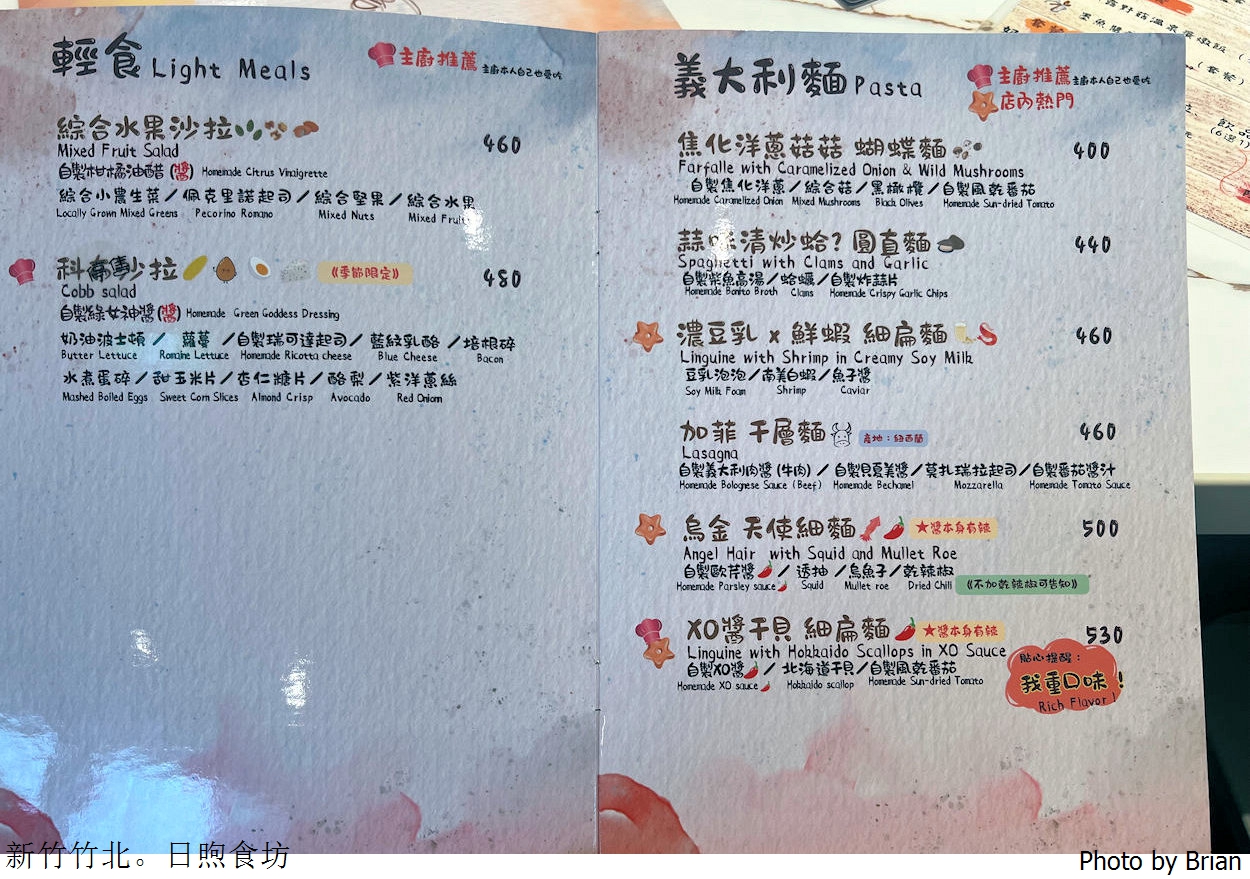 新竹竹北 A&M Cucine Co.日煦食坊。享平方旁義式料理美食