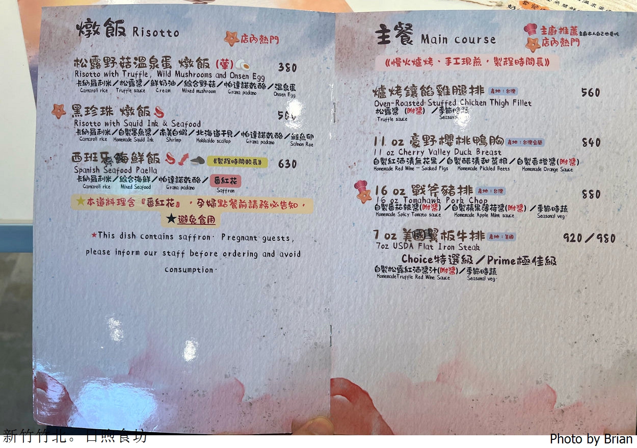 新竹竹北 A&M Cucine Co.日煦食坊。享平方旁義式料理美食