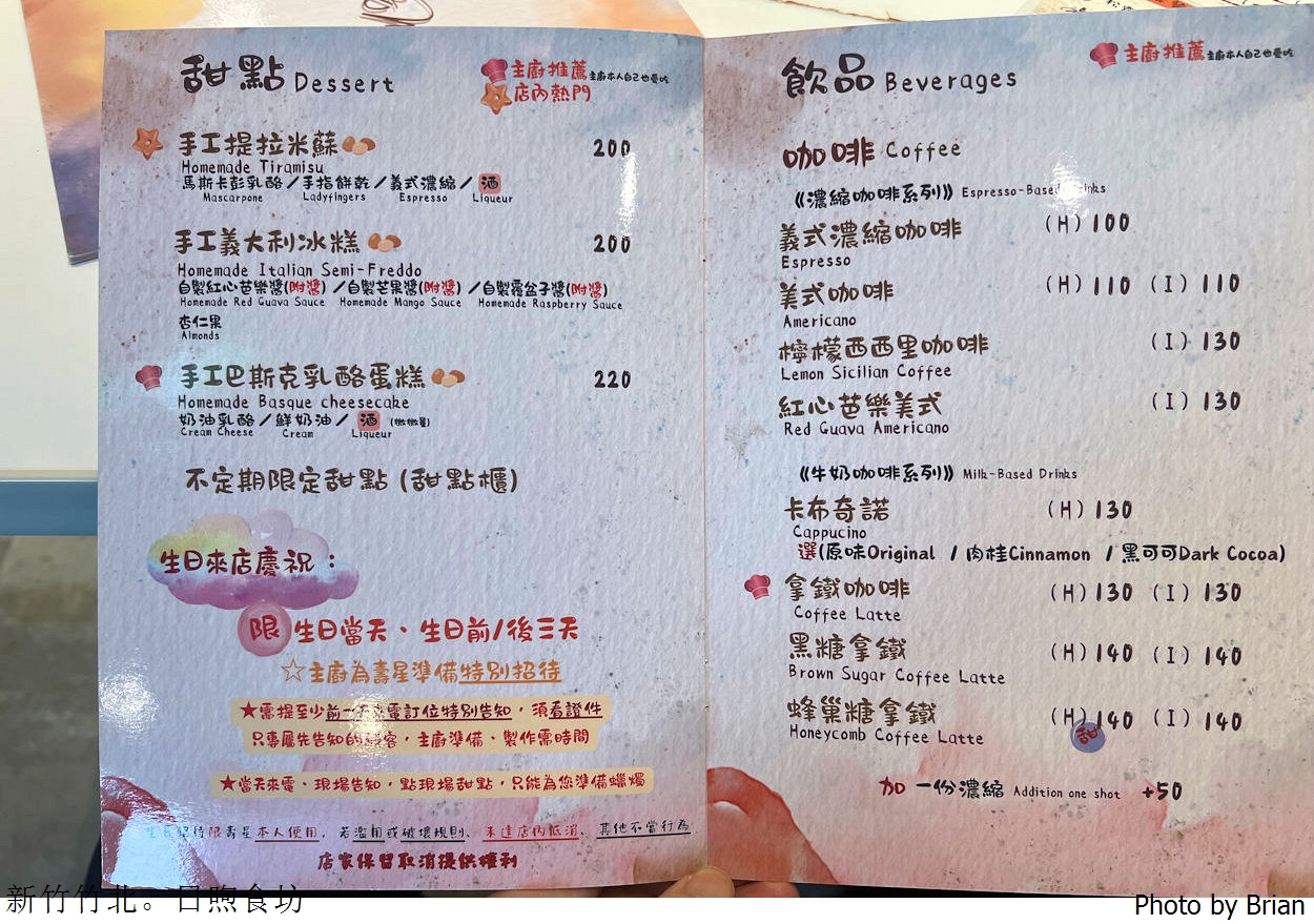 新竹竹北 A&M Cucine Co.日煦食坊。享平方旁義式料理美食
